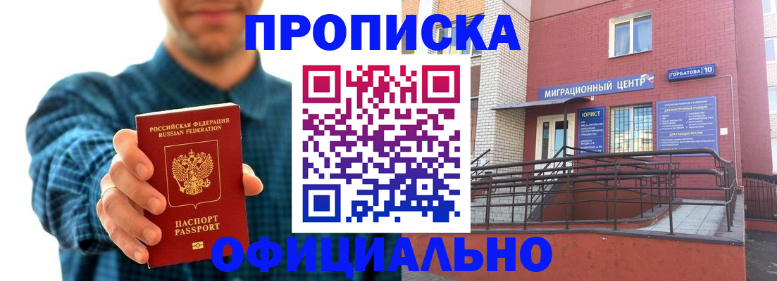 временная регистрация в квартире в Жукове