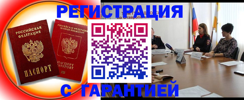 миграционный учет в Жукове