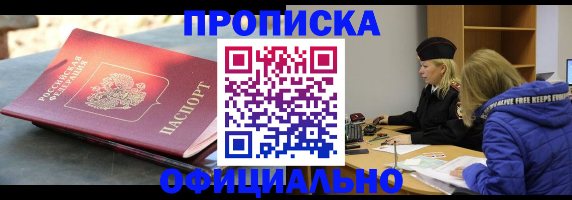 временная регистрация собственник в Жукове