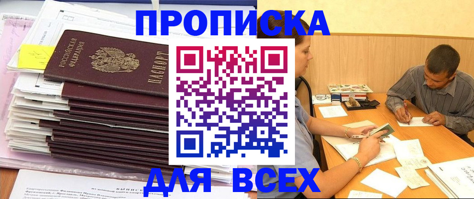 прописка иностранных граждан в Жукове