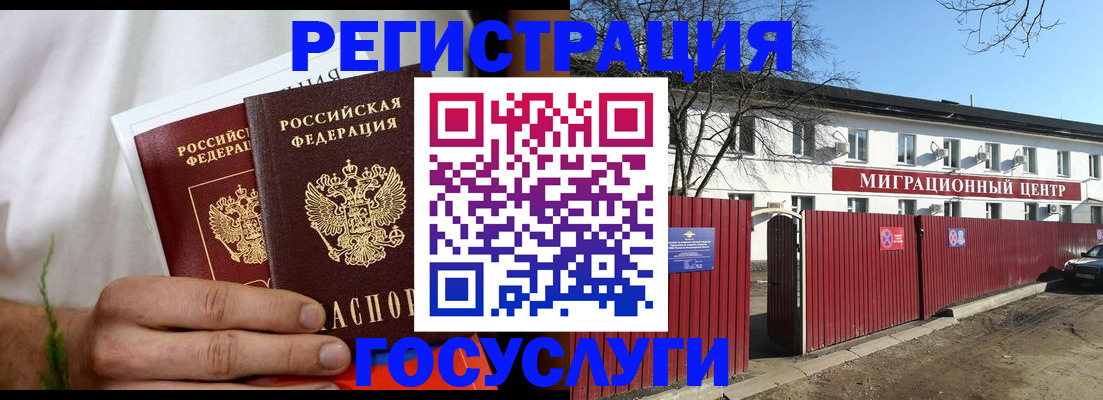 регистрация для школы в Жукове